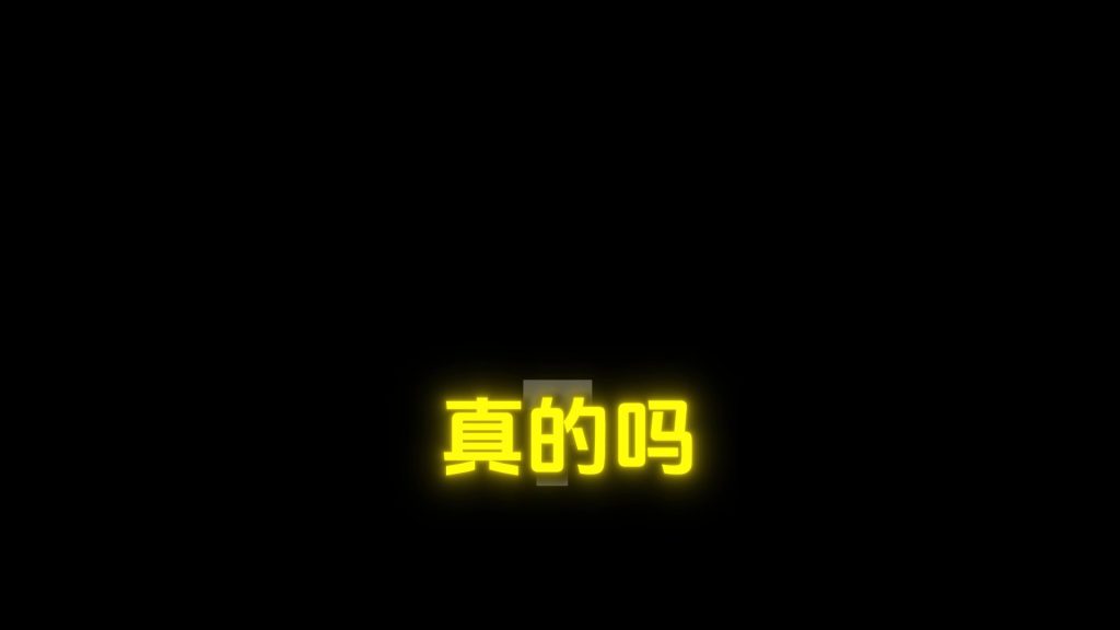 疑问覆盖