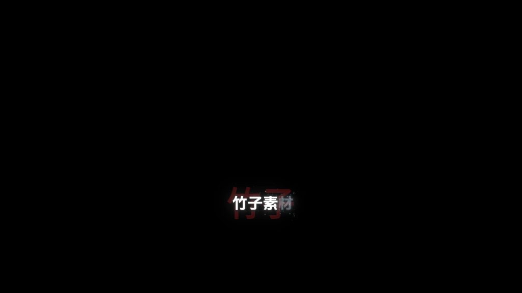两段字幕叠底