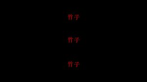 剪映三排字幕1 动效预设 – 三段式免费下载