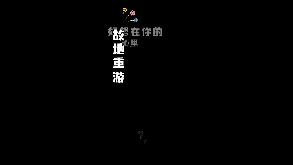 高级动画字幕4