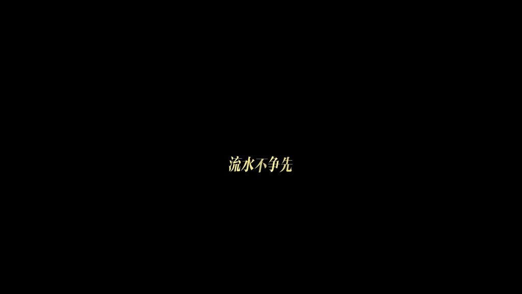 两段字幕翻页