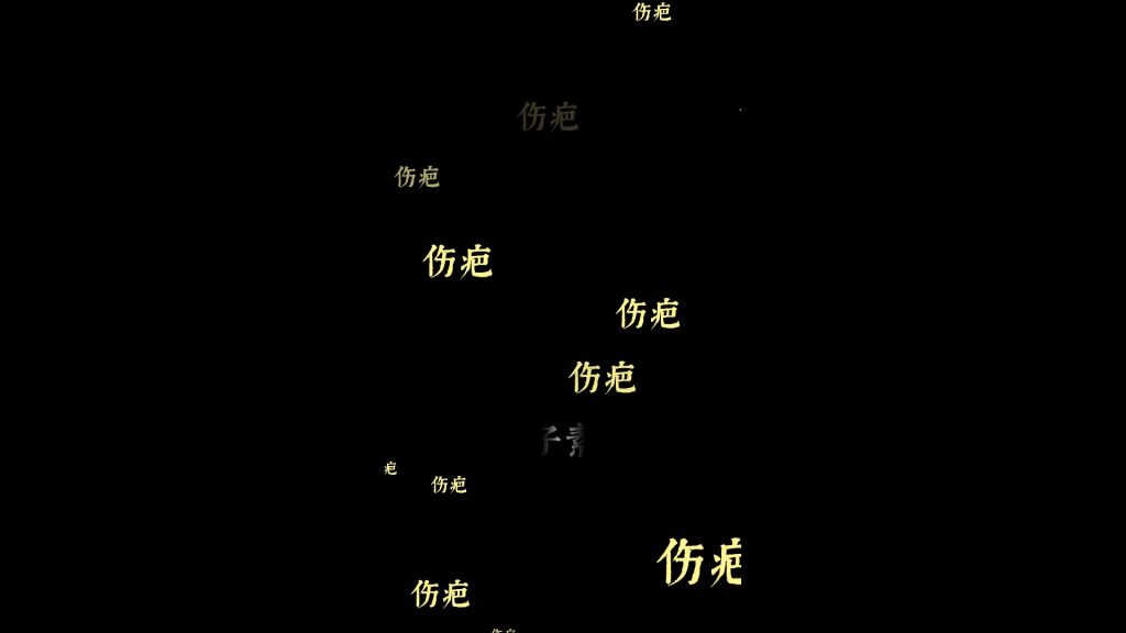弹幕1