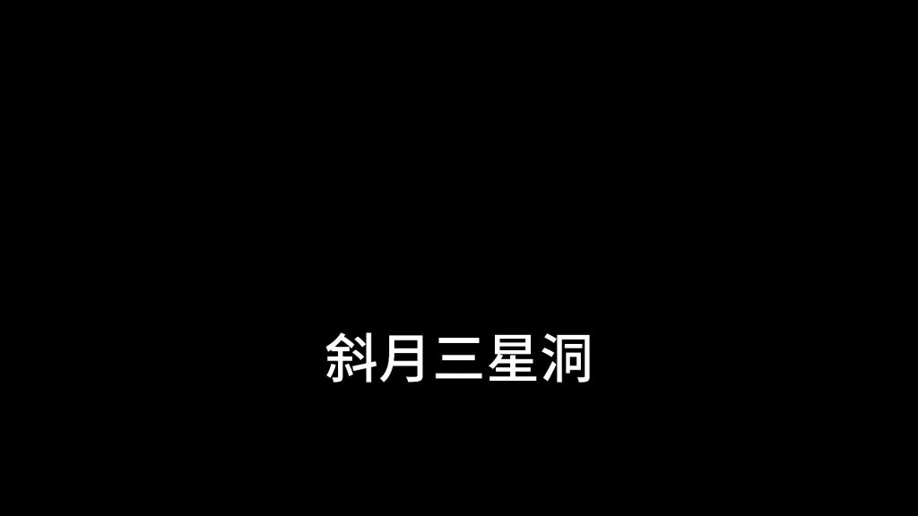 上一段叠底
