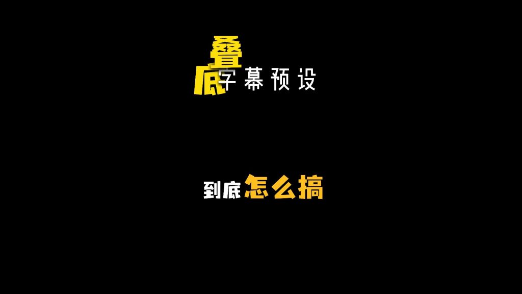 高级动画装扮片段