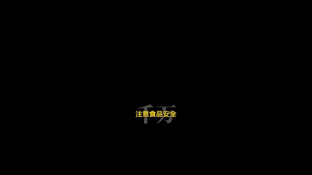 两段动画文字字幕