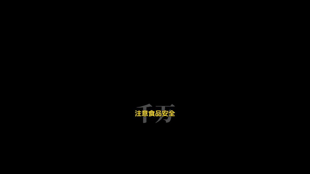 突出第二段重点
