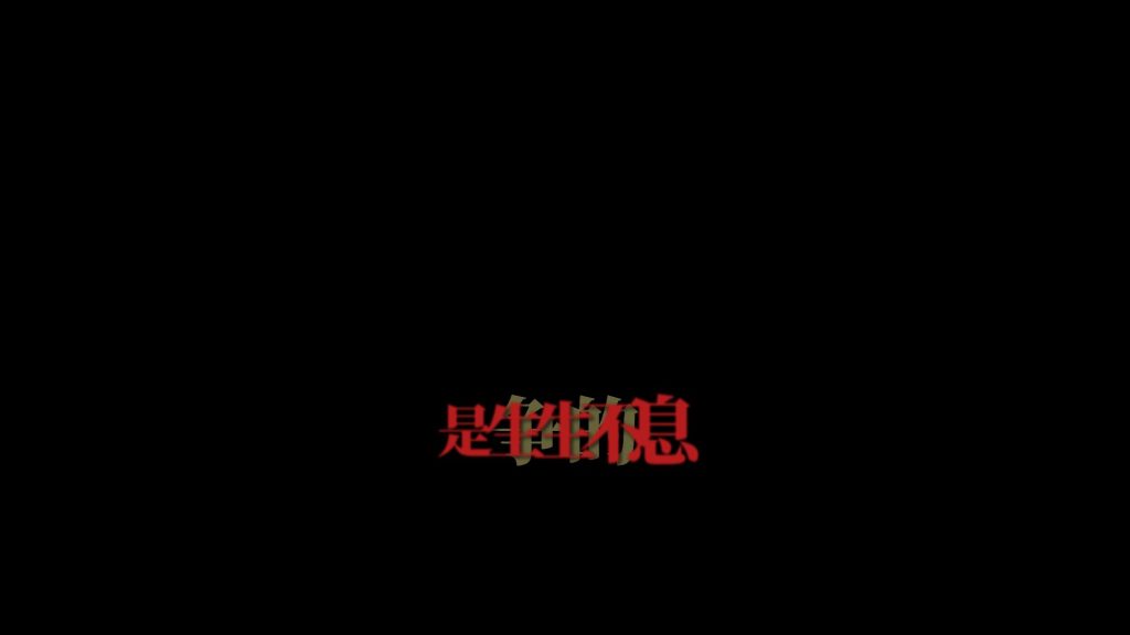 三段层级字幕