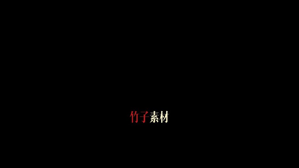 一半字体滚动