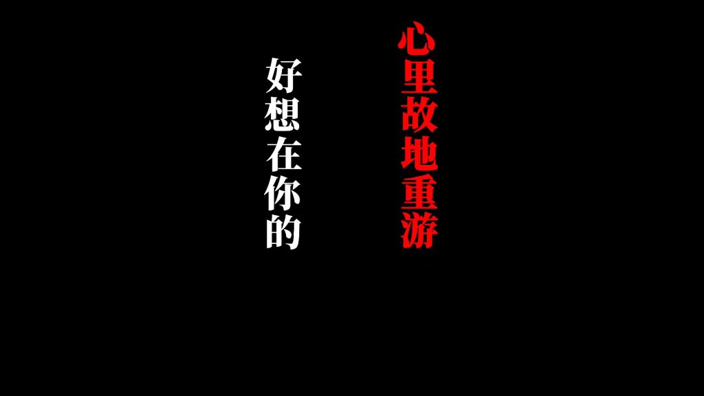 两竖列字幕