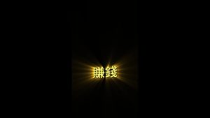 剪映正太扭腰 文字字幕预设 – 翻滚动效免费下载