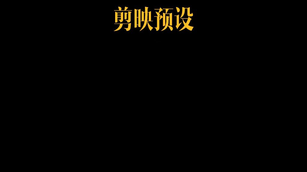 顶部两段字幕