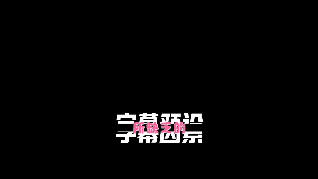 高级动画字幕1