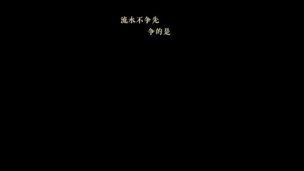 三段字幕1
