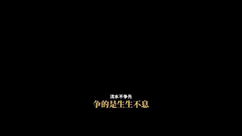 两段字幕漂亮