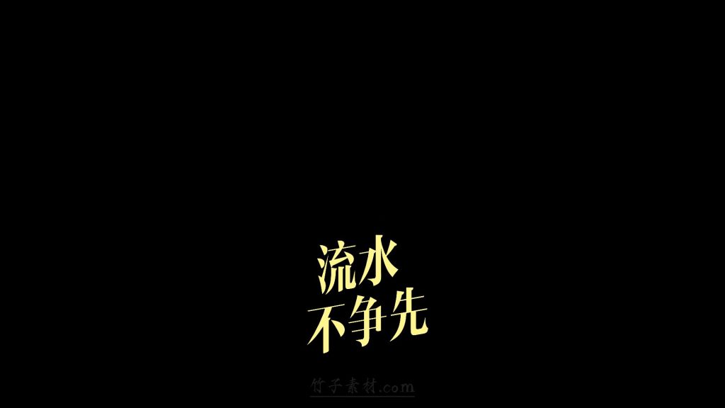 斜体海报