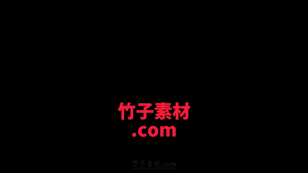翻滚字幕