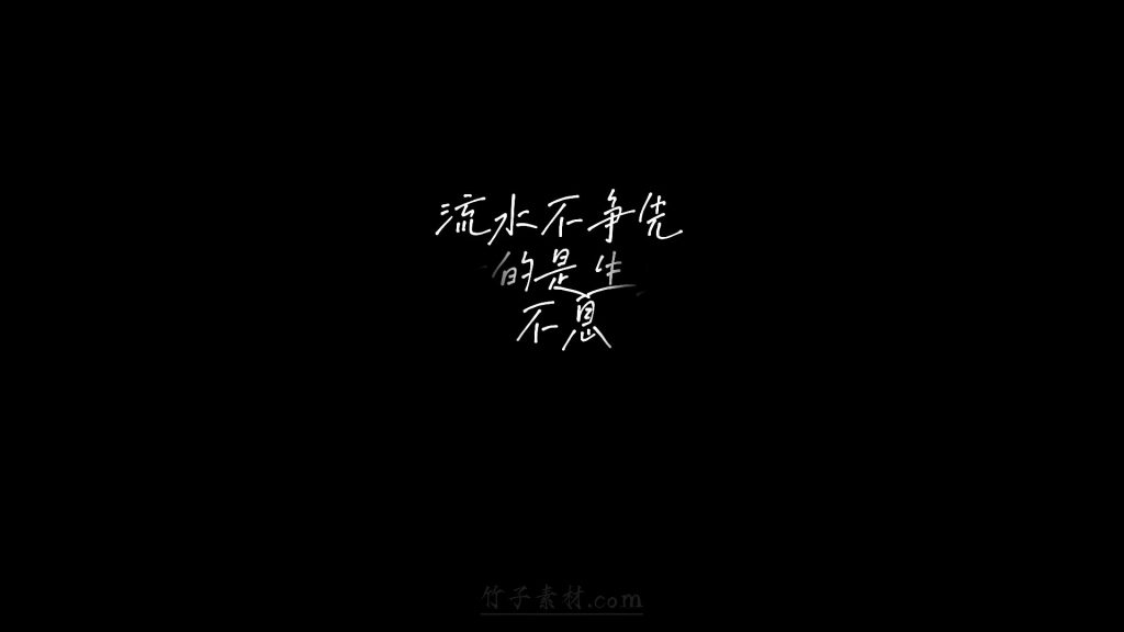 文艺字幕