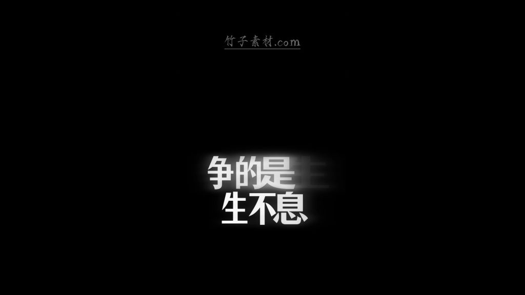 两段文字字幕