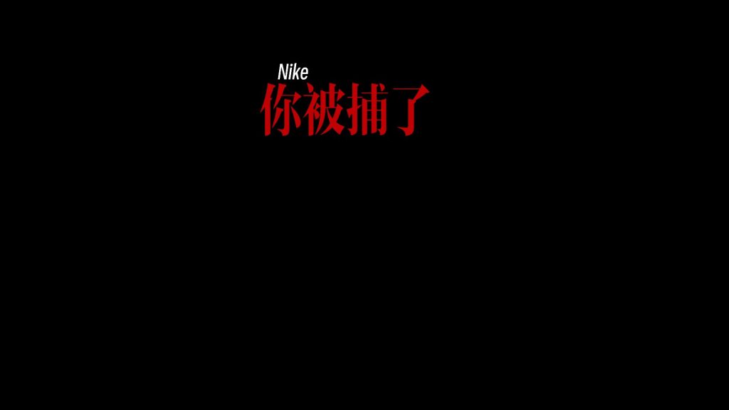 两段突出后一段