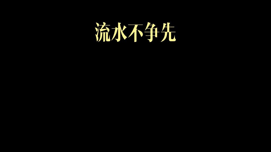 闪光