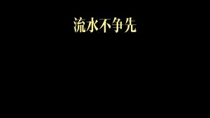 剪映闪光 文字字幕预设 – 发光文字免费下载