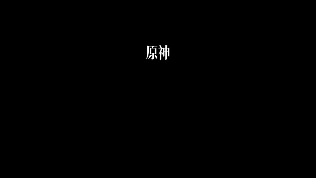 两短句