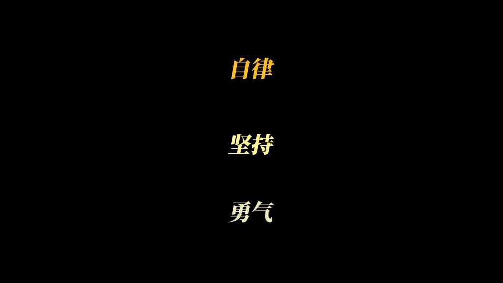 三排字幕