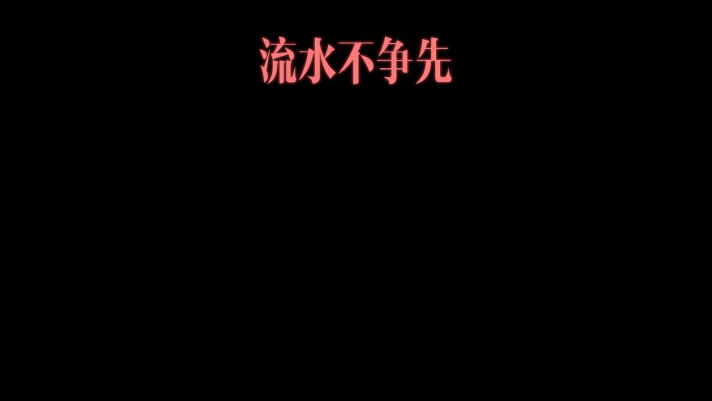 字幕上划