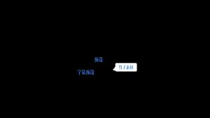 剪映三段字幕预设 – 三段式免费下载
