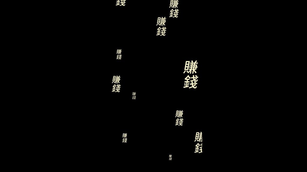 背景弹幕