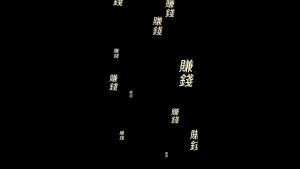 剪映背景弹幕 文字字幕预设 – 滚动弹幕免费下载