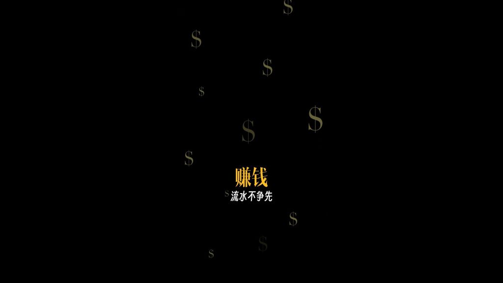 money背景