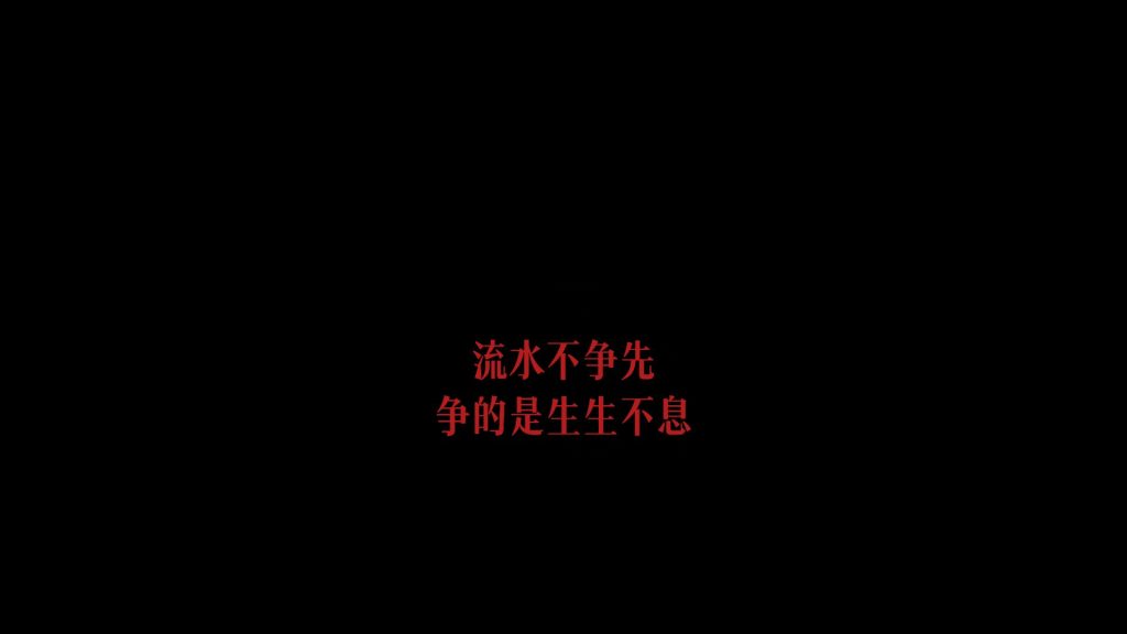 两句动画字幕
