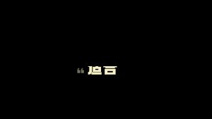 剪映vlog口播 文字字幕预设 – 口播文字免费下载