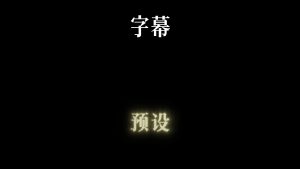 剪映财经专场 文字字幕预设 – 数据动效免费下载