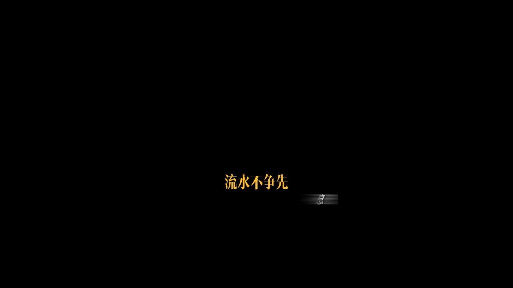 两段丝滑滑入