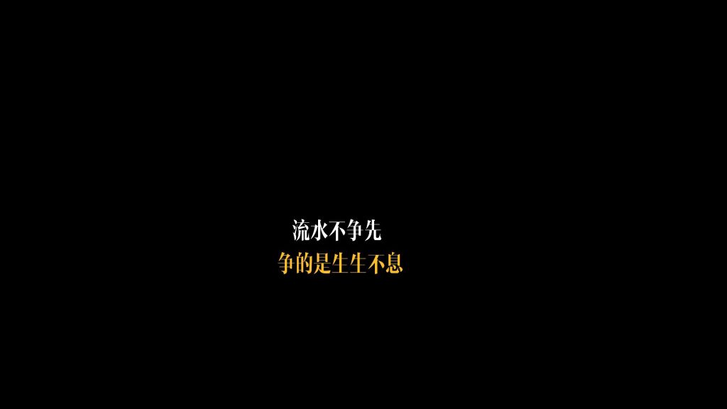 三段动画字幕1
