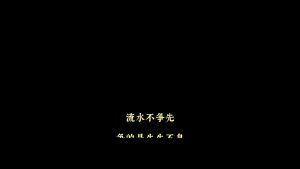 剪映多层级递进 文字字幕预设 – 多层字幕免费下载
