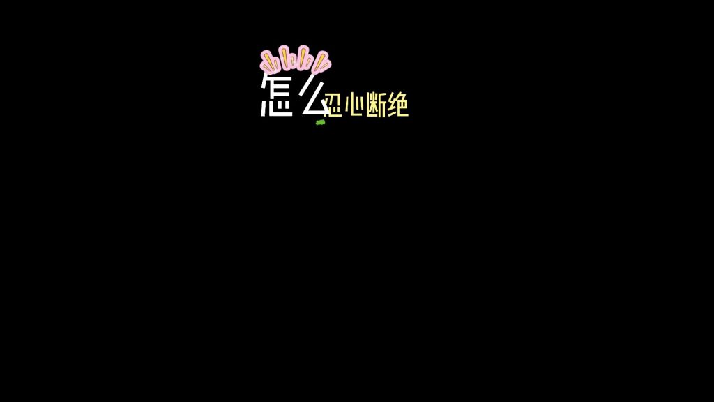 高级动画字幕5