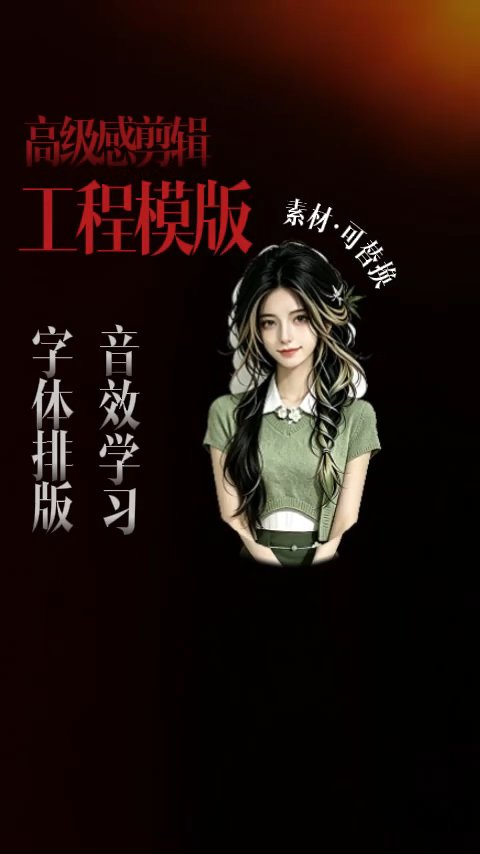 剪映人物拍照放置 动画预设 – 快门定格免费下载