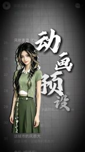 剪映歌词背景滚动 动画预设 – 歌词滚动免费下载