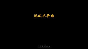 剪映拍照咔咔 文字字幕预设 – 相机字幕免费下载