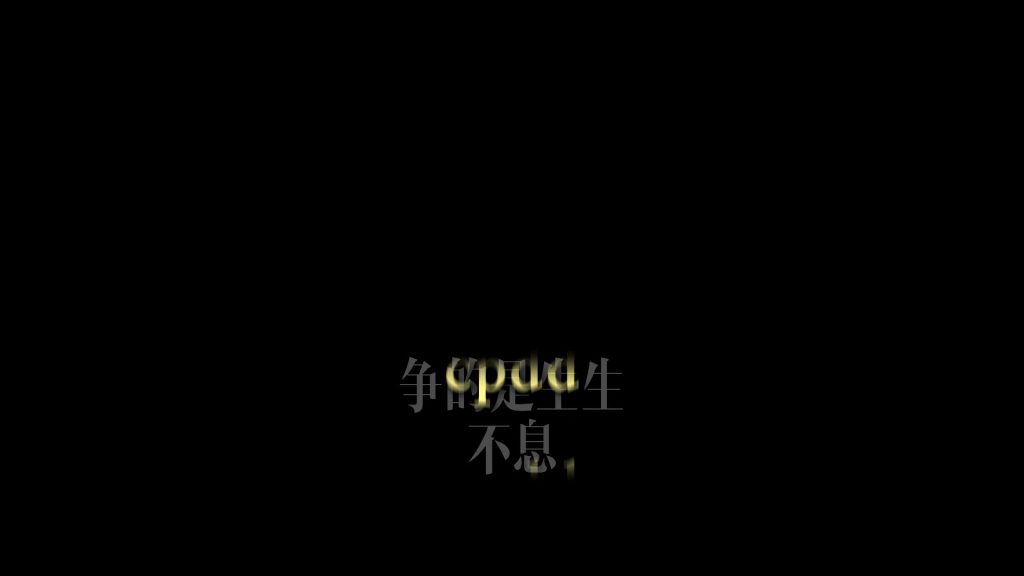 旋转字幕收款到账