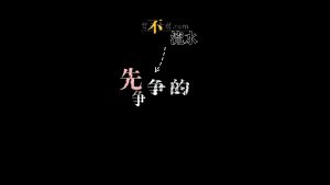 剪映面包机vlog 文字字幕预设 – 声波字幕免费下载