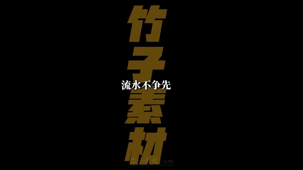 背景大字