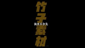 剪映背景大字 文字字幕预设 – 满屏字幕免费下载