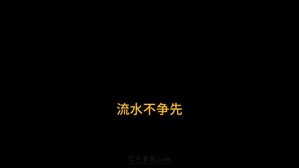 字幕下翻