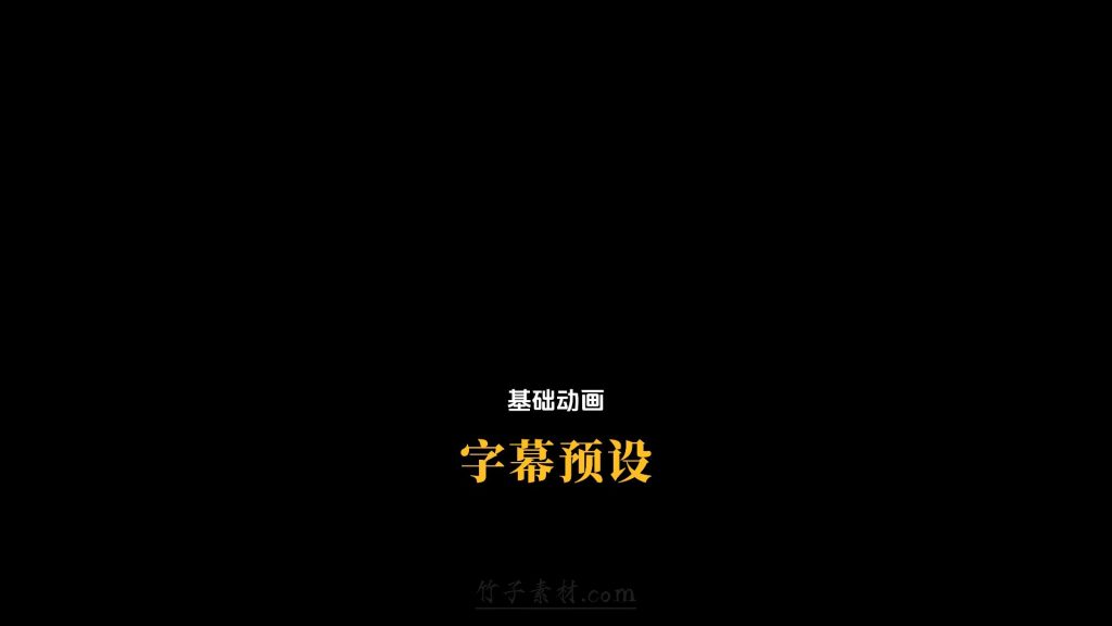 面包机声两段动画字幕
