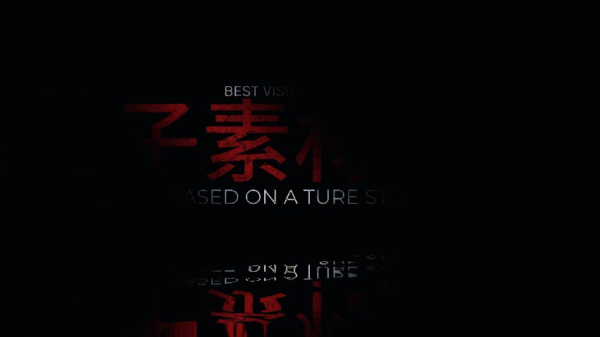 剪映神秘感文字片头 动画预设 – 暗字片头免费下载